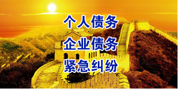 宜昌要账公司