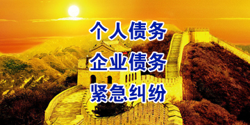 宜昌追债公司